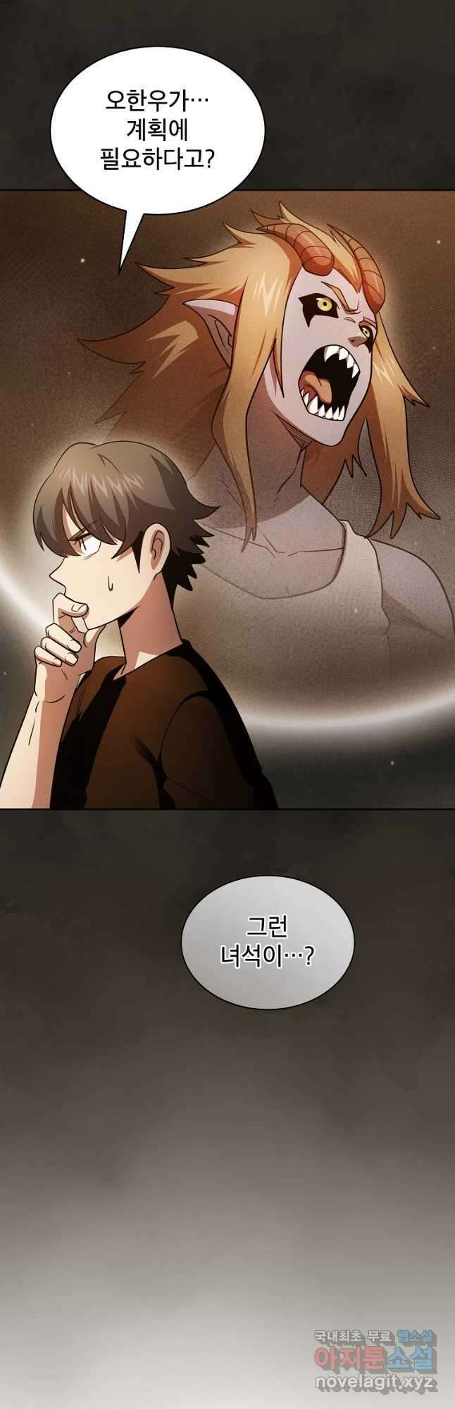 이 용사 실화냐 96화 8