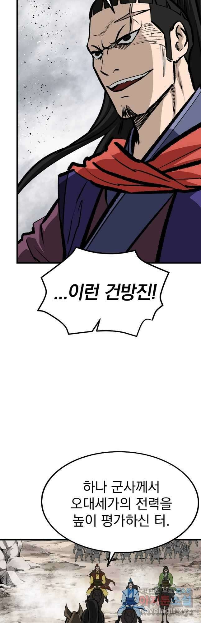 궁귀검신2부 궁귀의 후예 80화 4