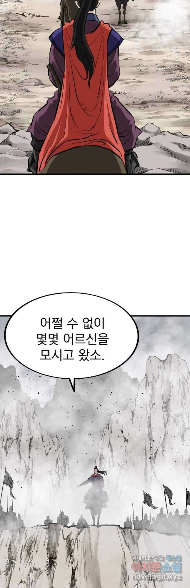 궁귀검신2부 궁귀의 후예 80화 5