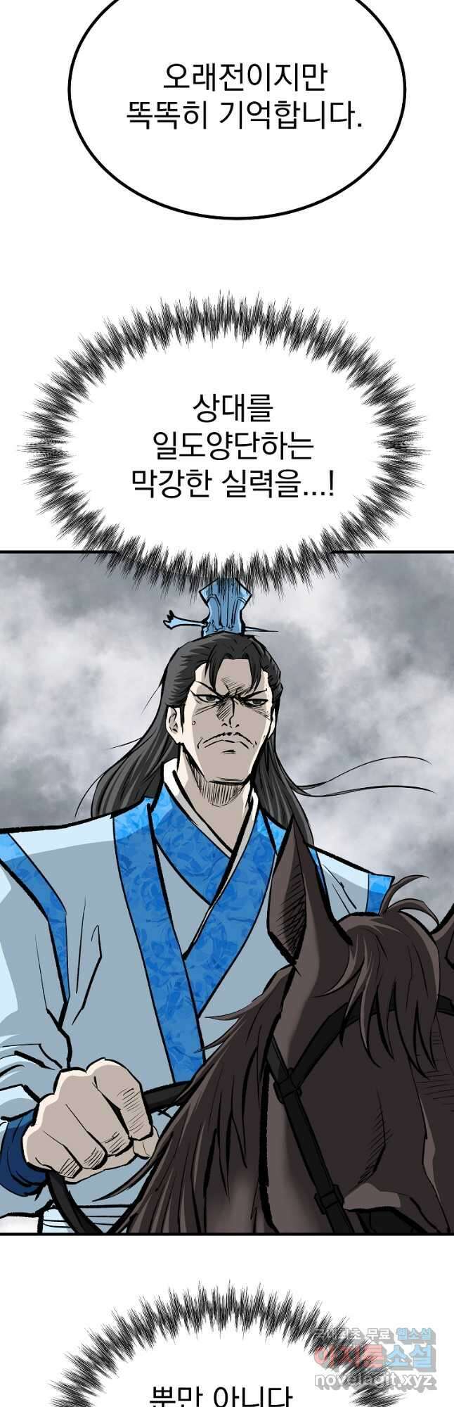 궁귀검신2부 궁귀의 후예 80화 10