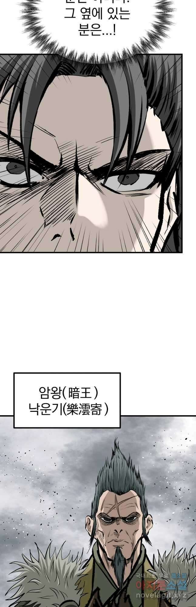 궁귀검신2부 궁귀의 후예 80화 11