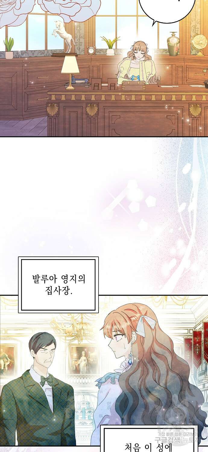 악녀 시어머니를 그만뒀더니, 다들 내게 집착한다 56화 6