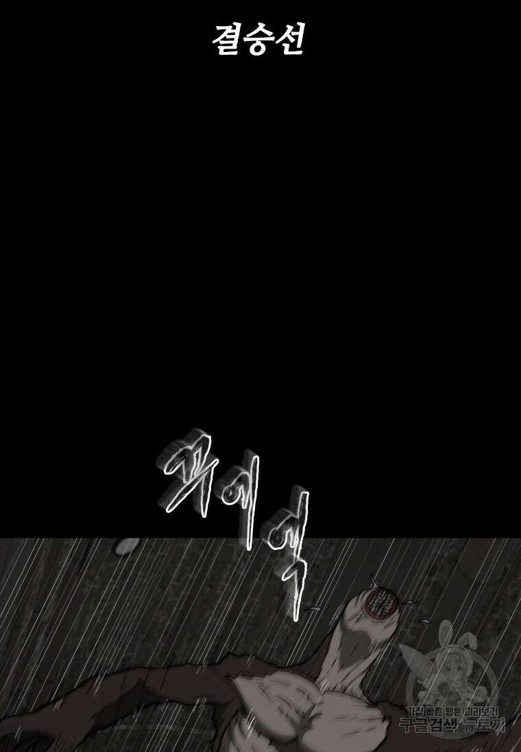 스프린터 53화 3