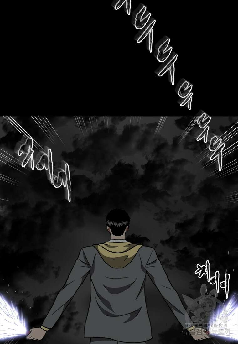 스프린터 53화 5