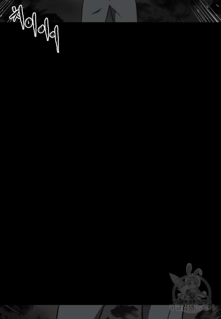 스프린터 53화 6
