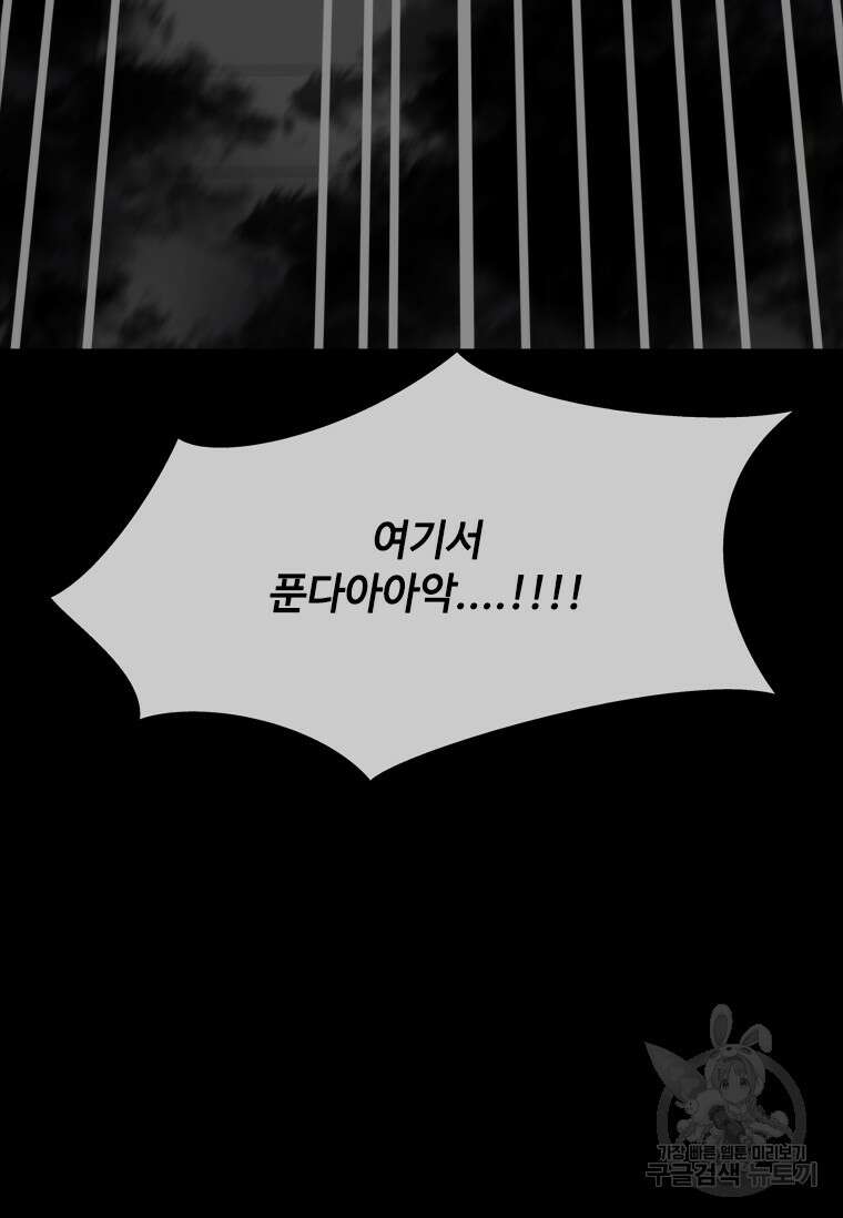 스프린터 53화 22