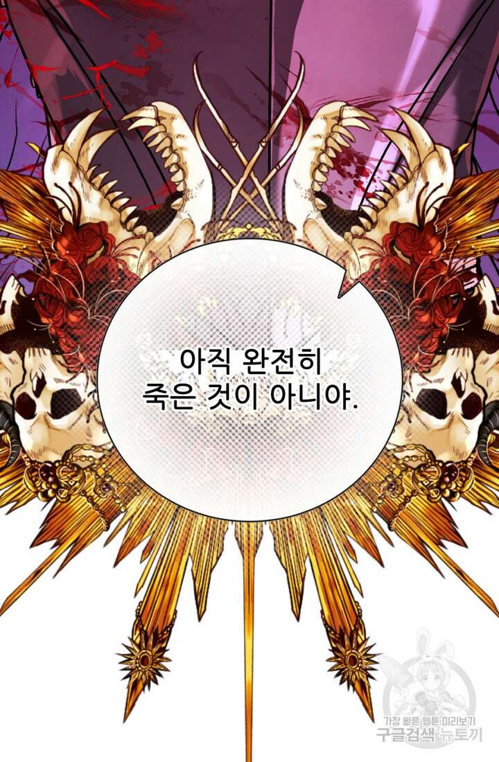 못난이 공녀가 되었습니다 125화 3