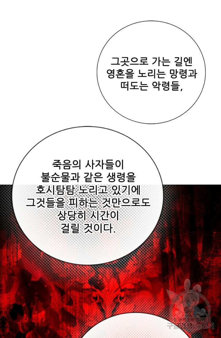 못난이 공녀가 되었습니다 125화 19