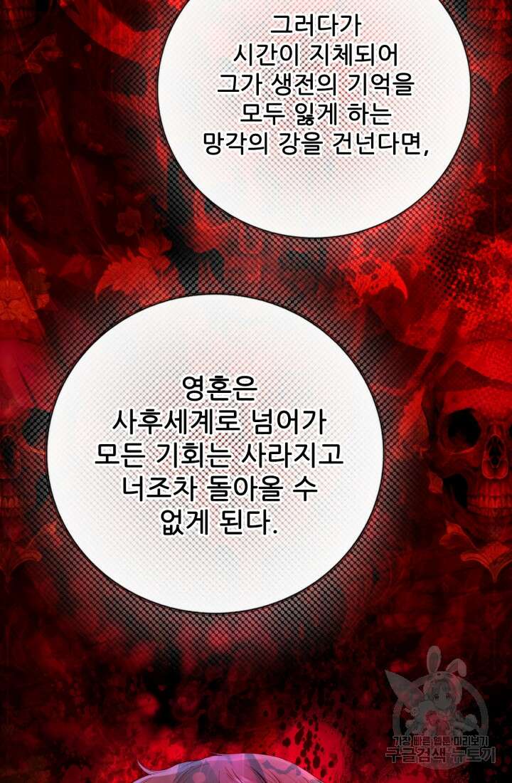 못난이 공녀가 되었습니다 125화 20