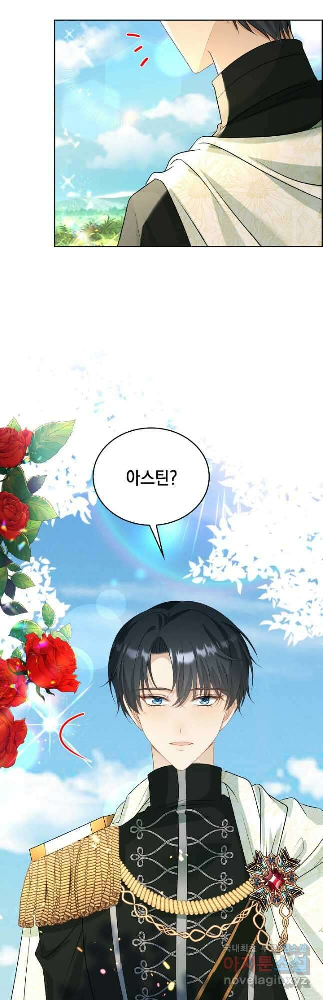 악녀는 집으로 돌아가고 싶습니다 46화 6