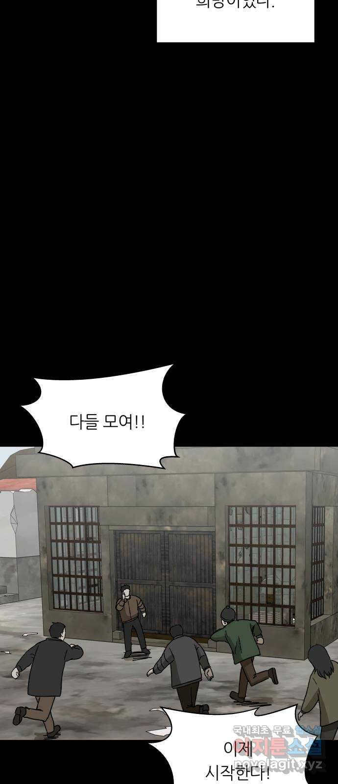 궤짝 53화 좀비사태(4)완 6