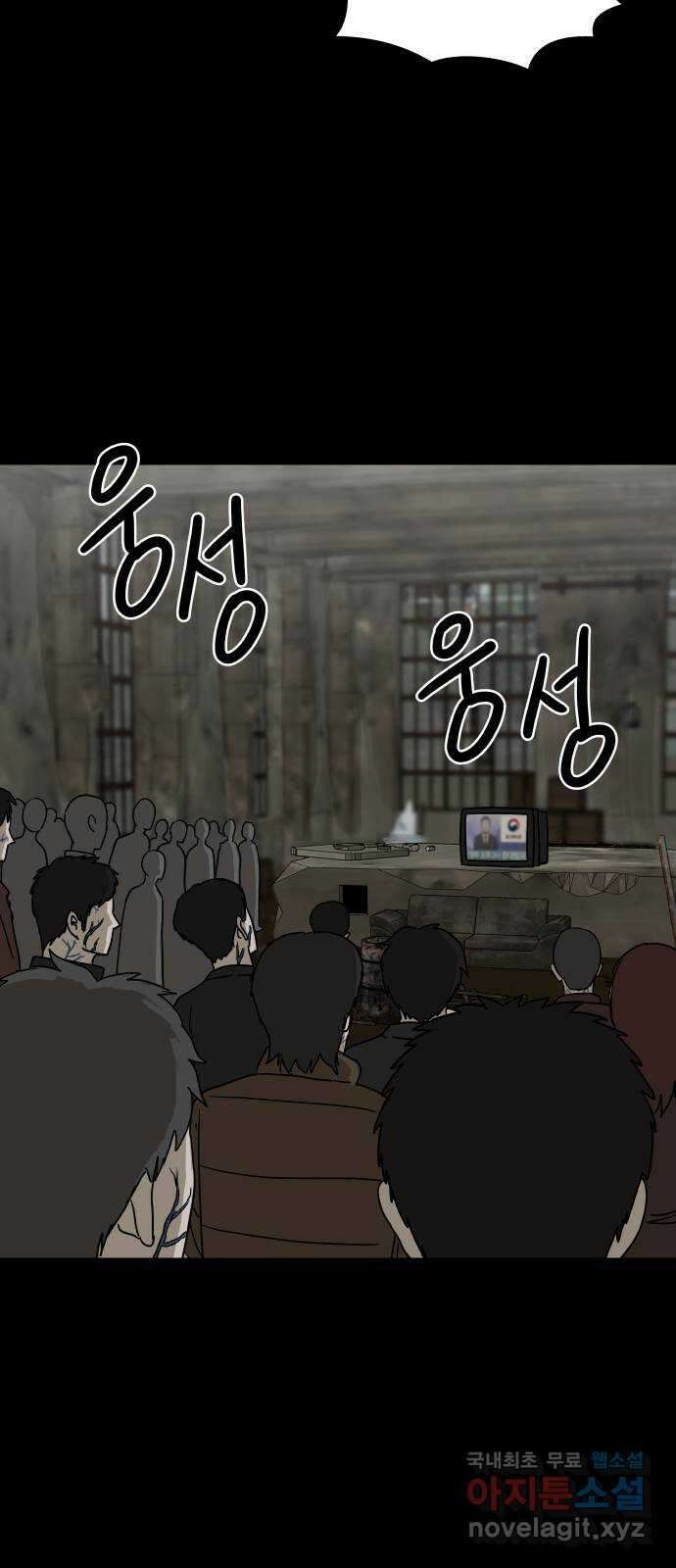 궤짝 53화 좀비사태(4)완 7