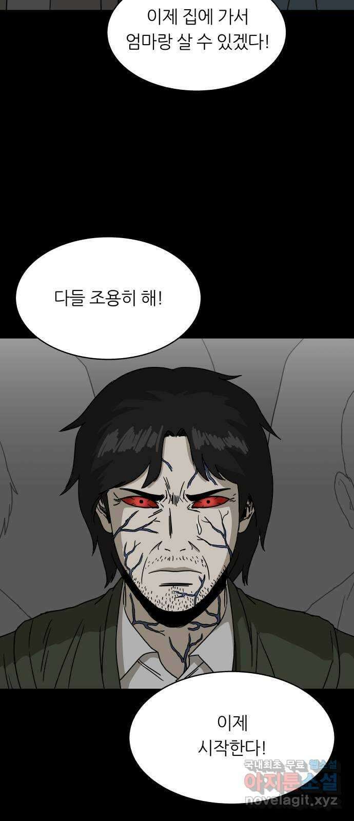 궤짝 53화 좀비사태(4)완 10