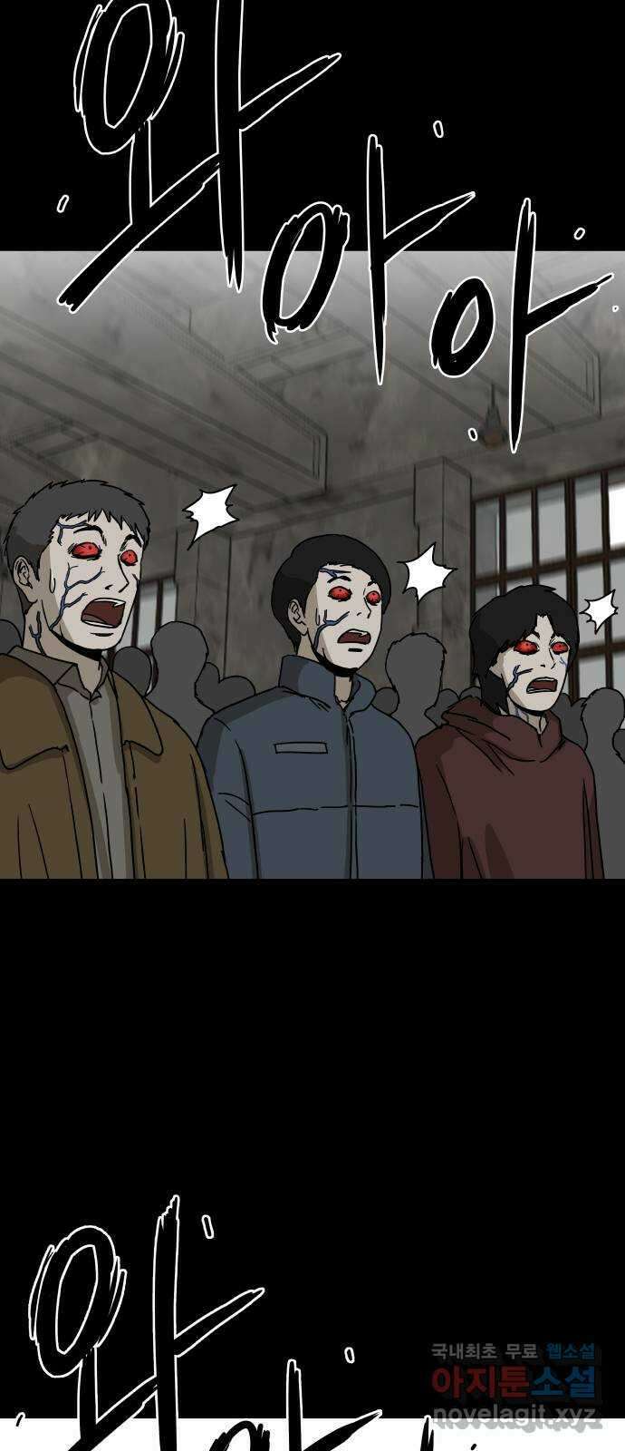 궤짝 53화 좀비사태(4)완 17