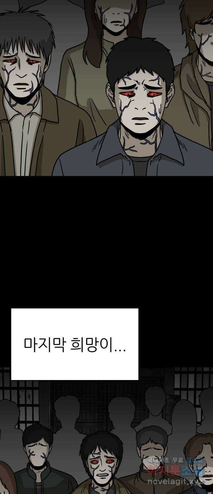 궤짝 53화 좀비사태(4)완 21