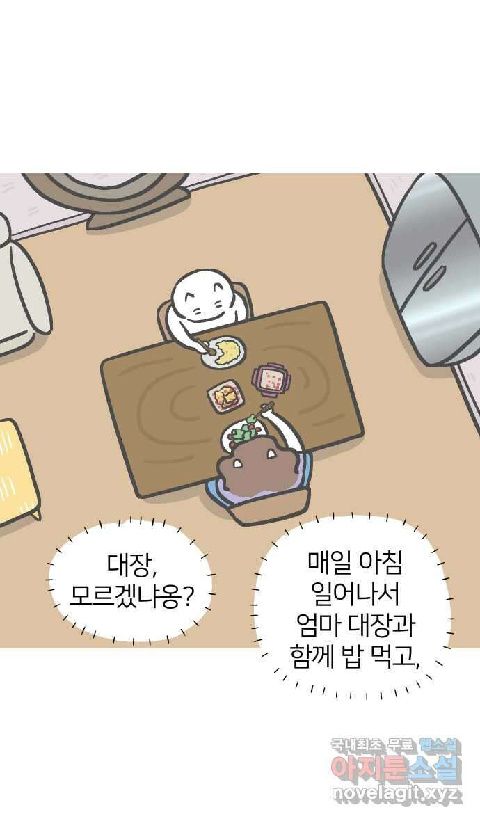애옹식당 98화 안녕, 애옹식당! 5