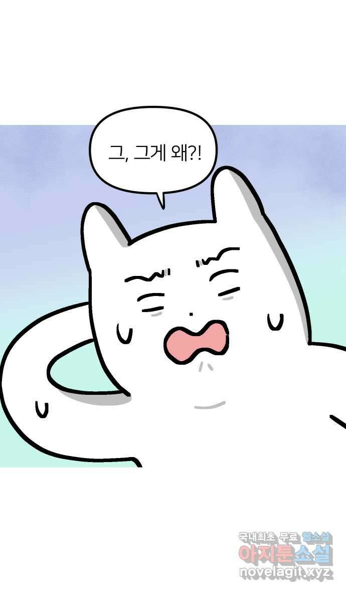 애옹식당 98화 안녕, 애옹식당! 8