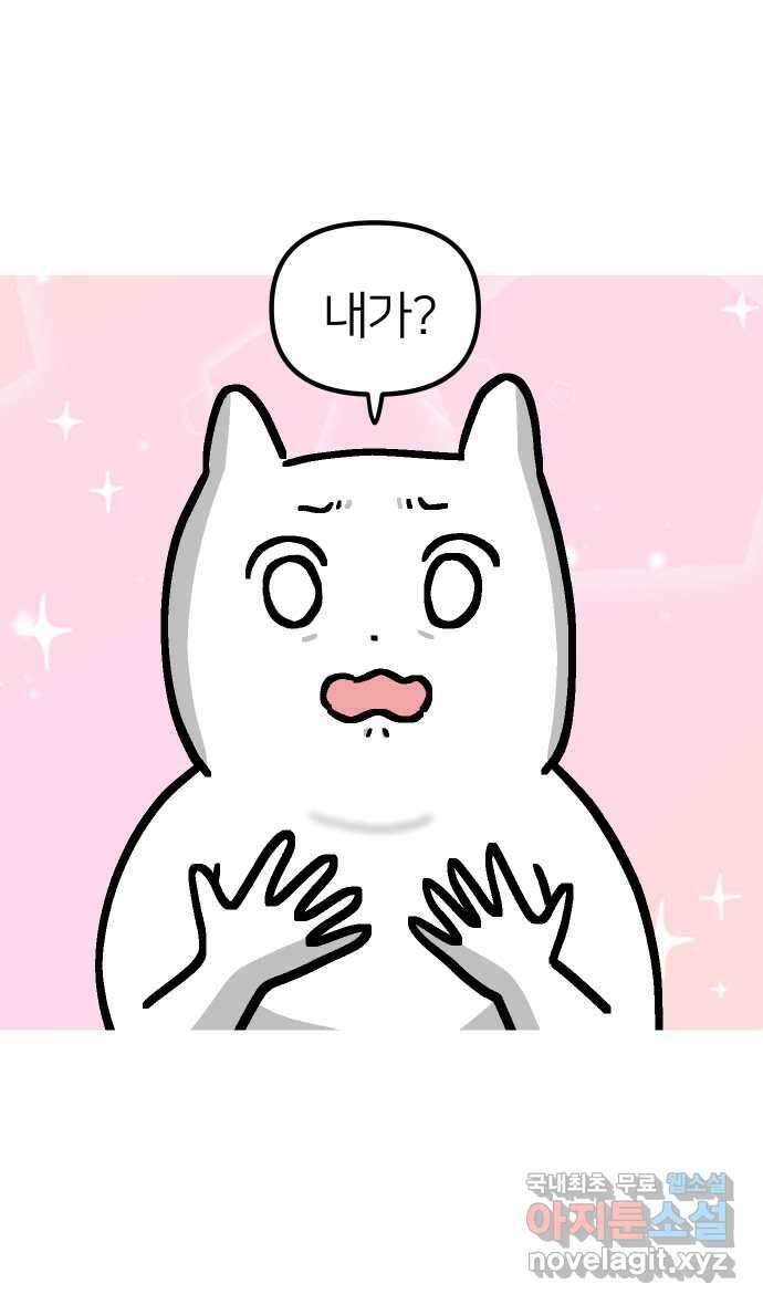 애옹식당 98화 안녕, 애옹식당! 10