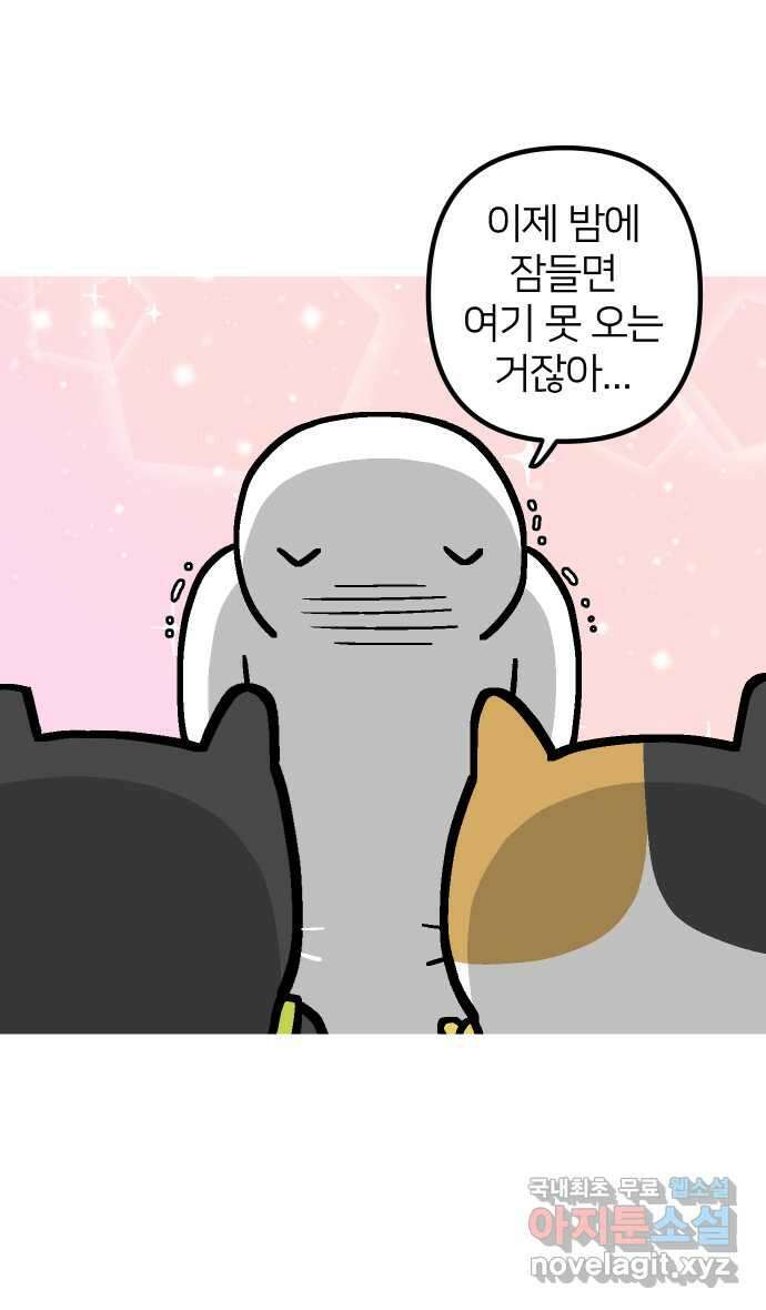 애옹식당 98화 안녕, 애옹식당! 14