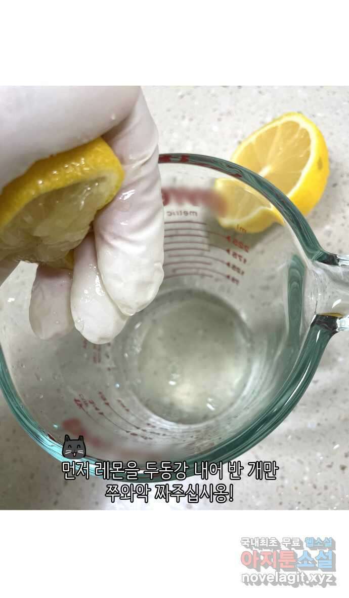 애옹식당 98화 안녕, 애옹식당! 21