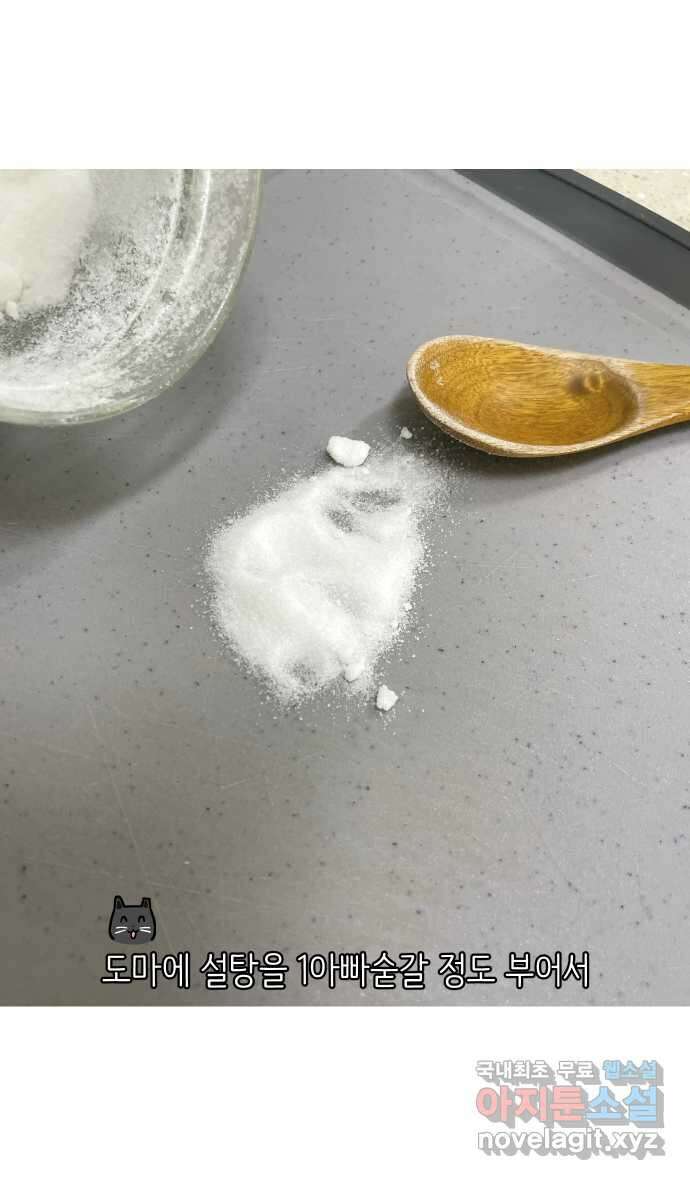 애옹식당 98화 안녕, 애옹식당! 23