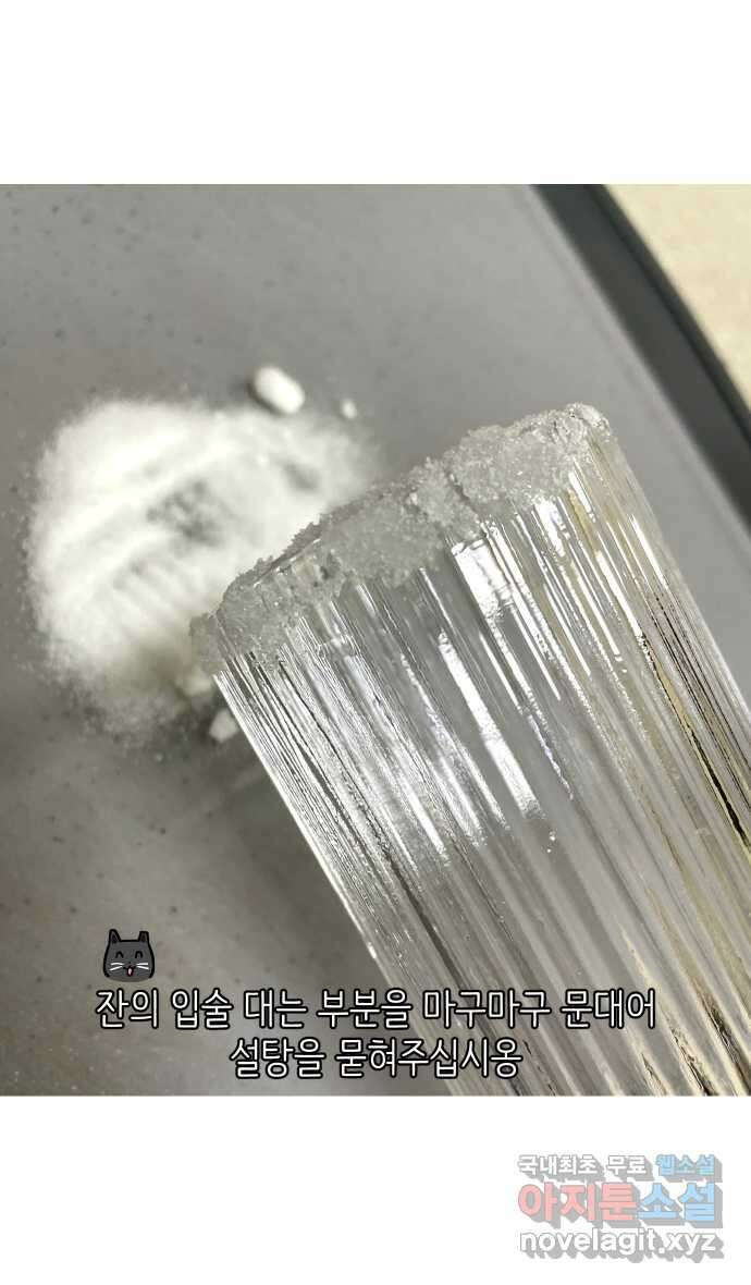 애옹식당 98화 안녕, 애옹식당! 24