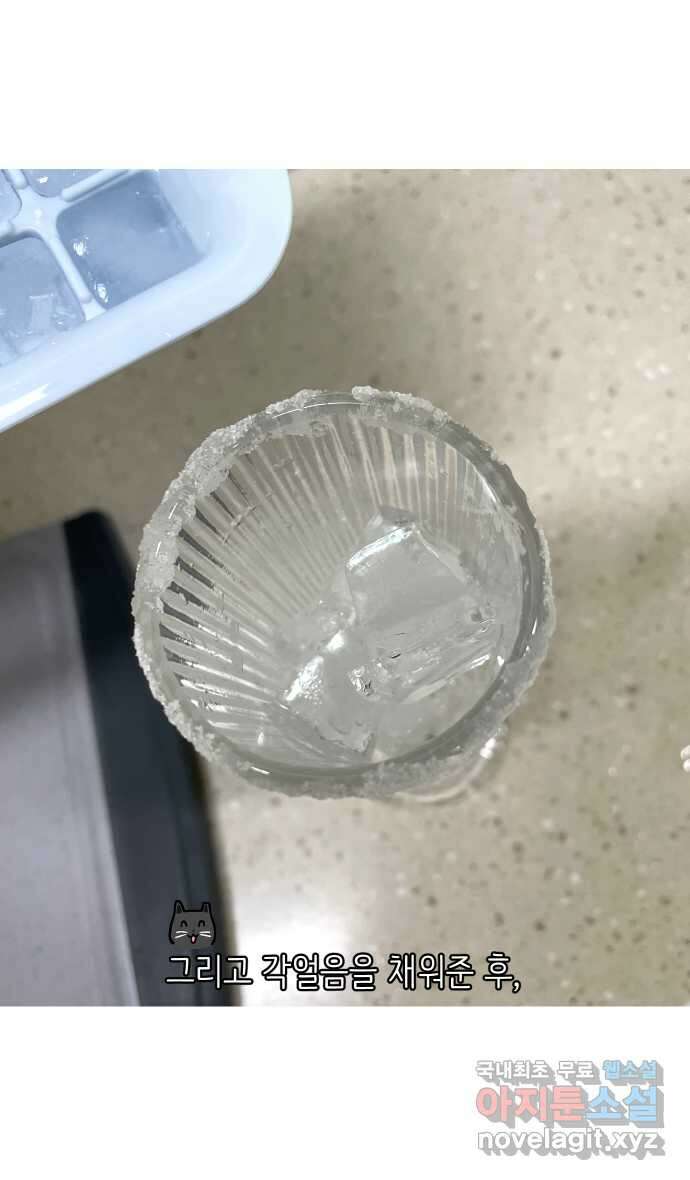 애옹식당 98화 안녕, 애옹식당! 25
