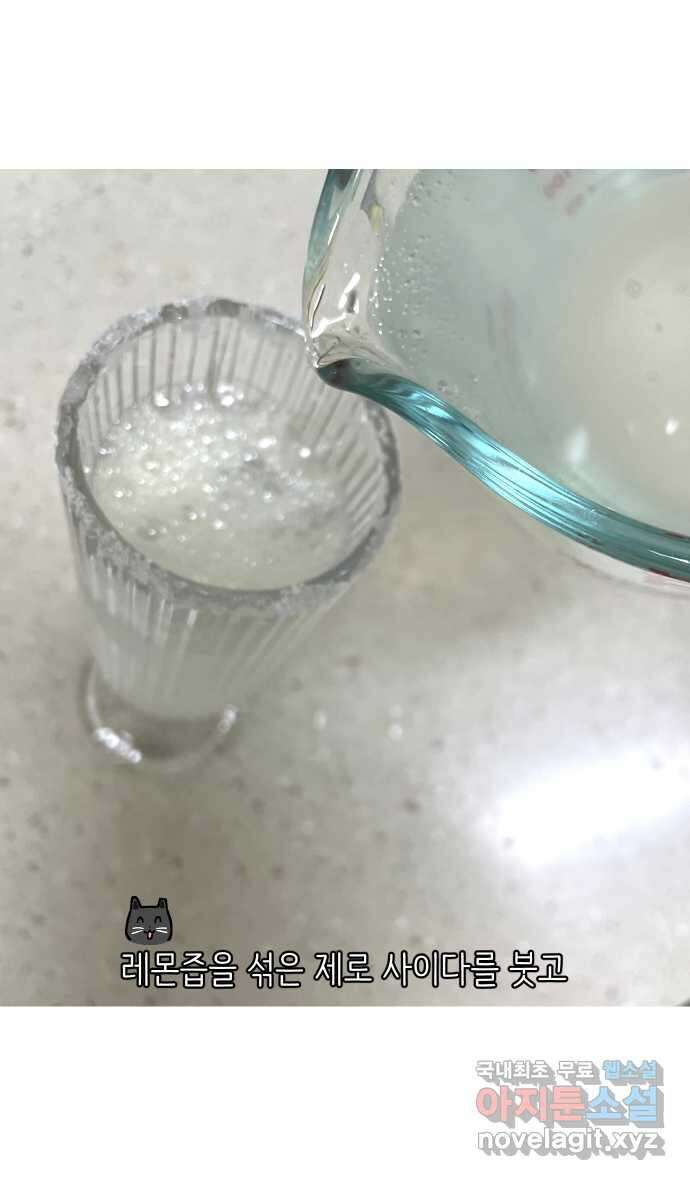 애옹식당 98화 안녕, 애옹식당! 26