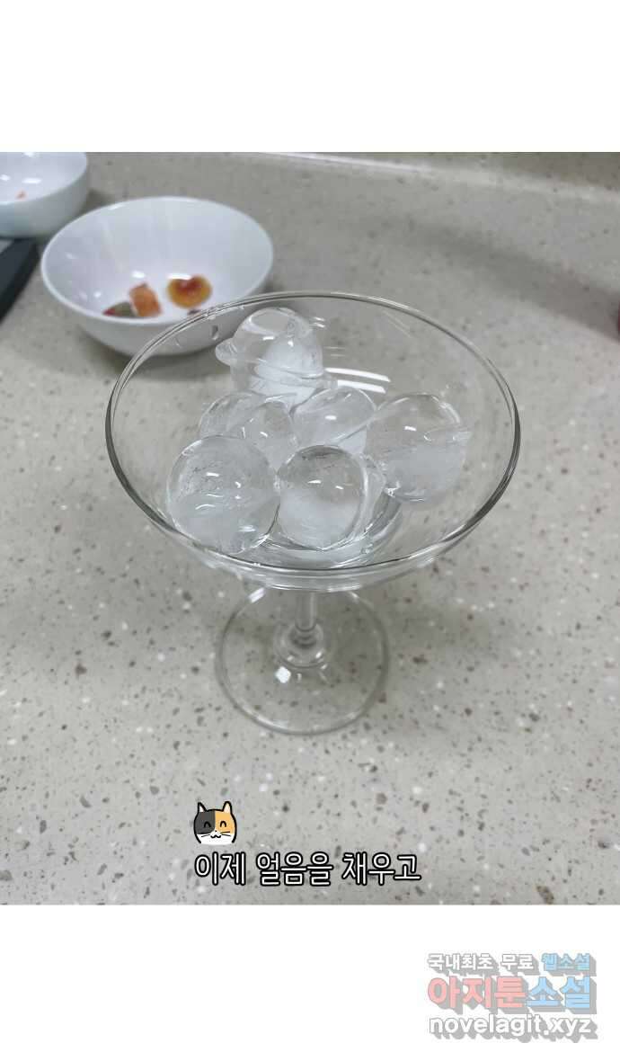 애옹식당 98화 안녕, 애옹식당! 33