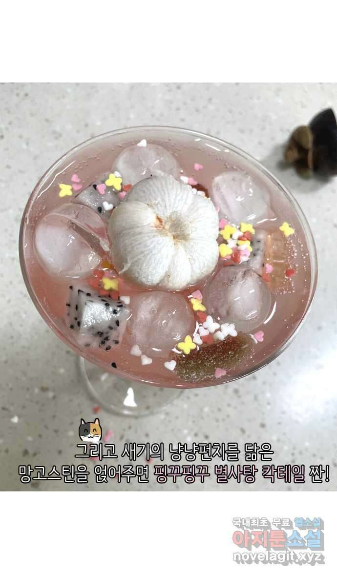 애옹식당 98화 안녕, 애옹식당! 36