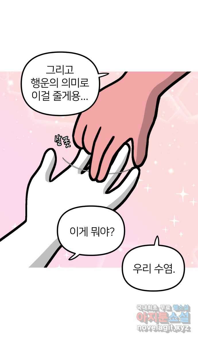 애옹식당 98화 안녕, 애옹식당! 39
