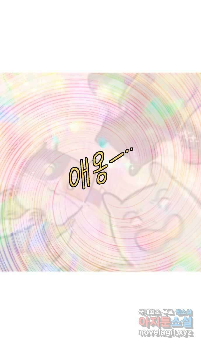 애옹식당 98화 안녕, 애옹식당! 41