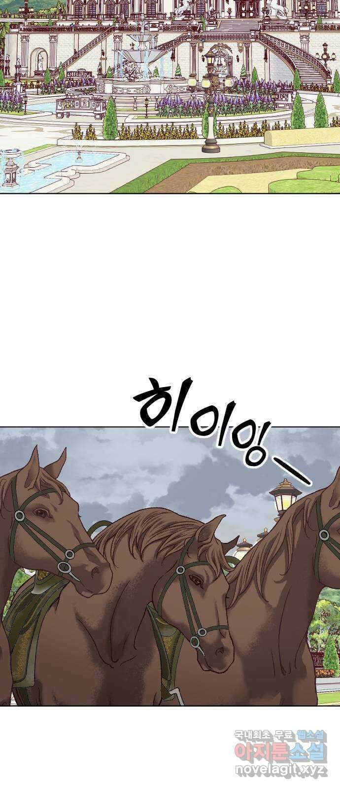 짐승의 꽃 43화 2