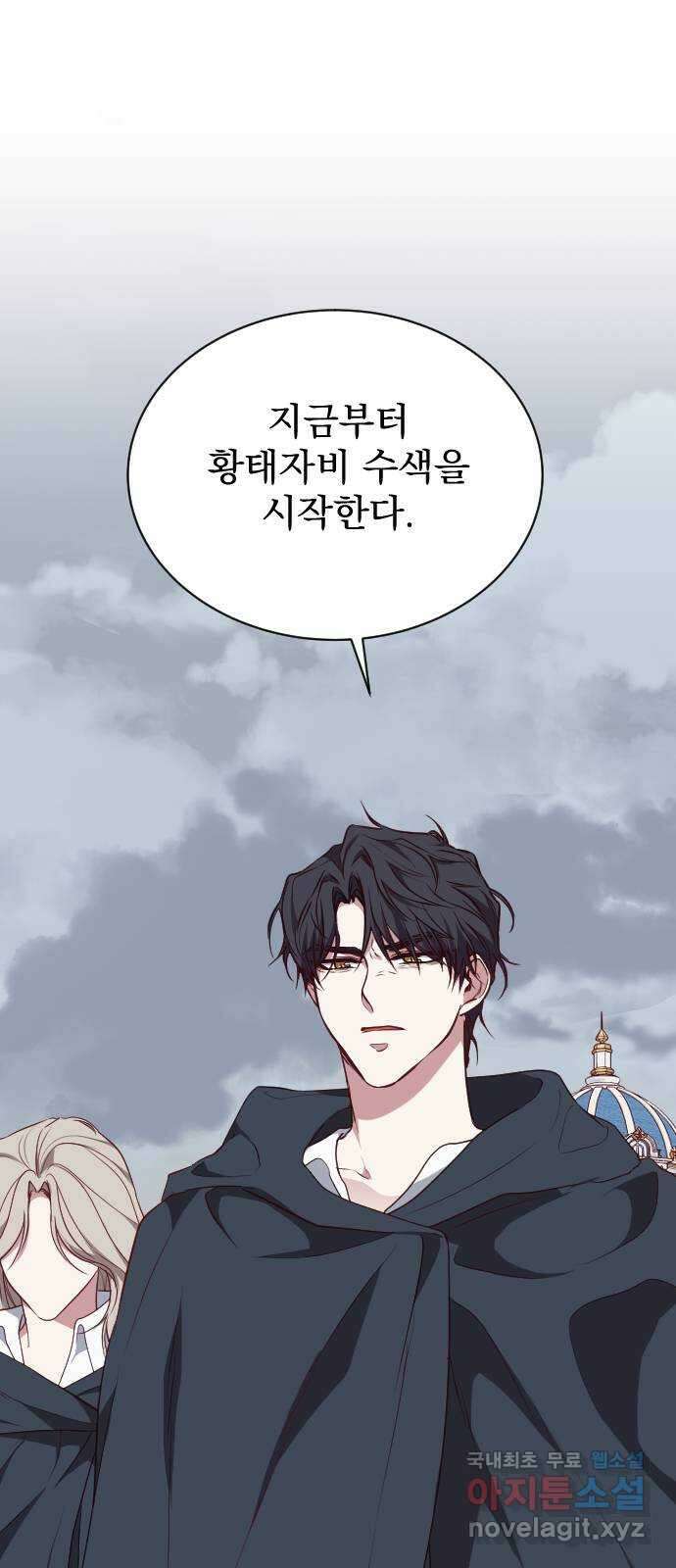 짐승의 꽃 43화 4