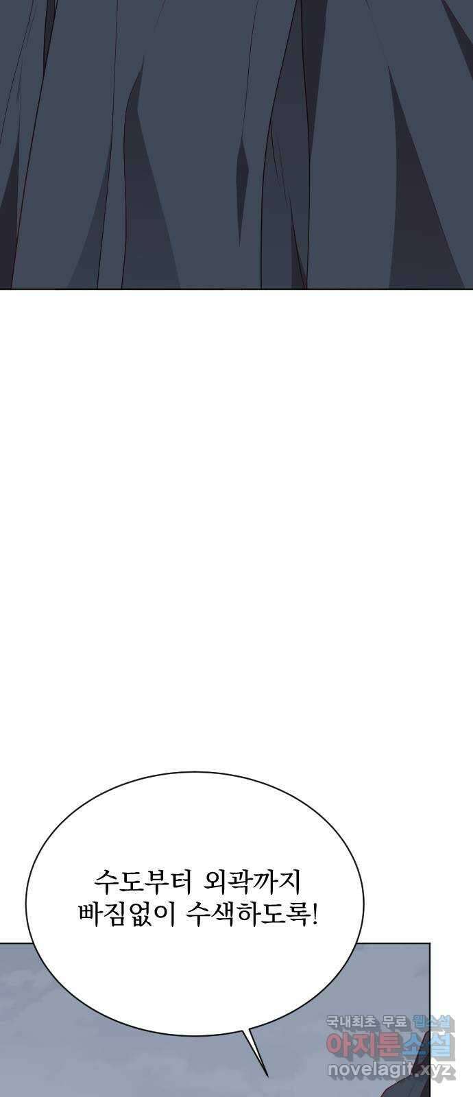짐승의 꽃 43화 5