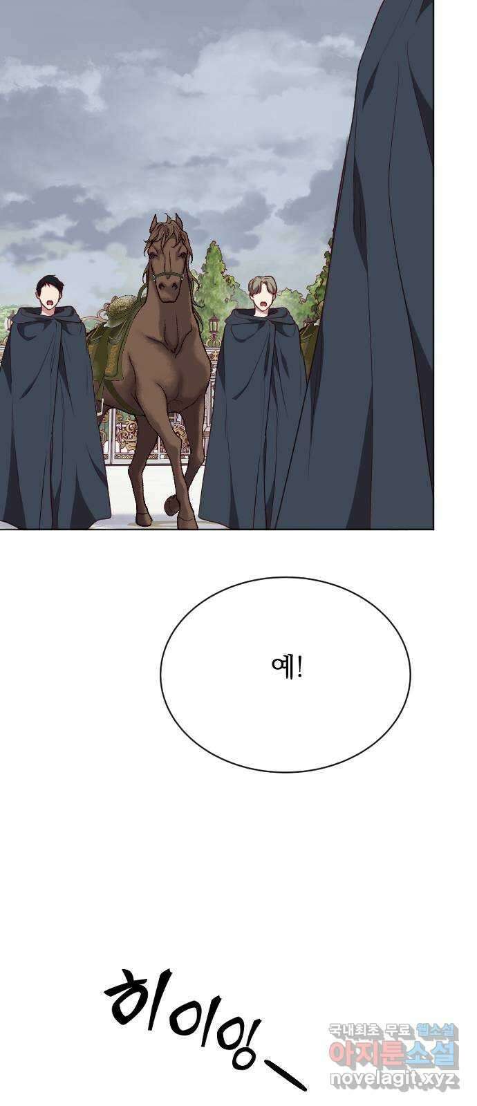 짐승의 꽃 43화 6