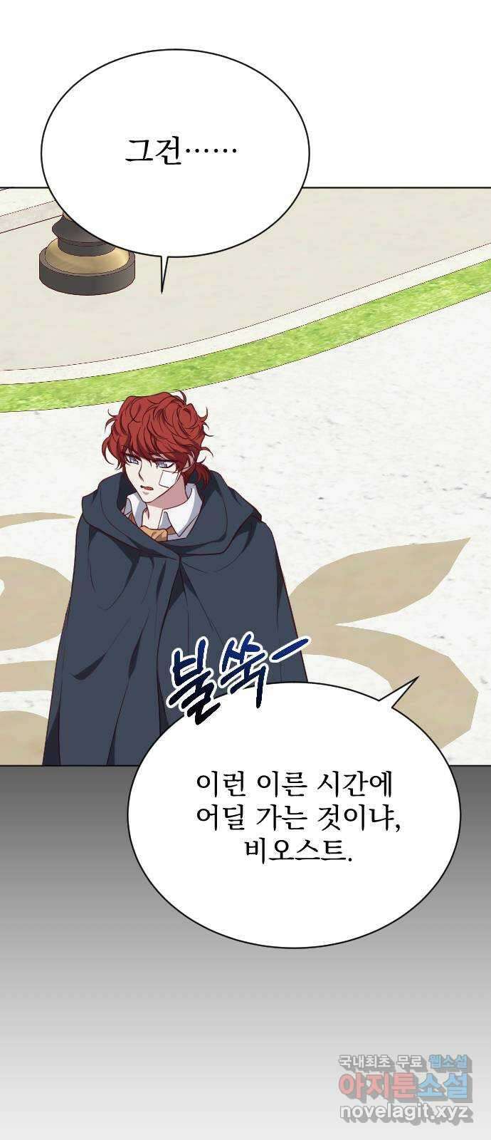 짐승의 꽃 43화 10