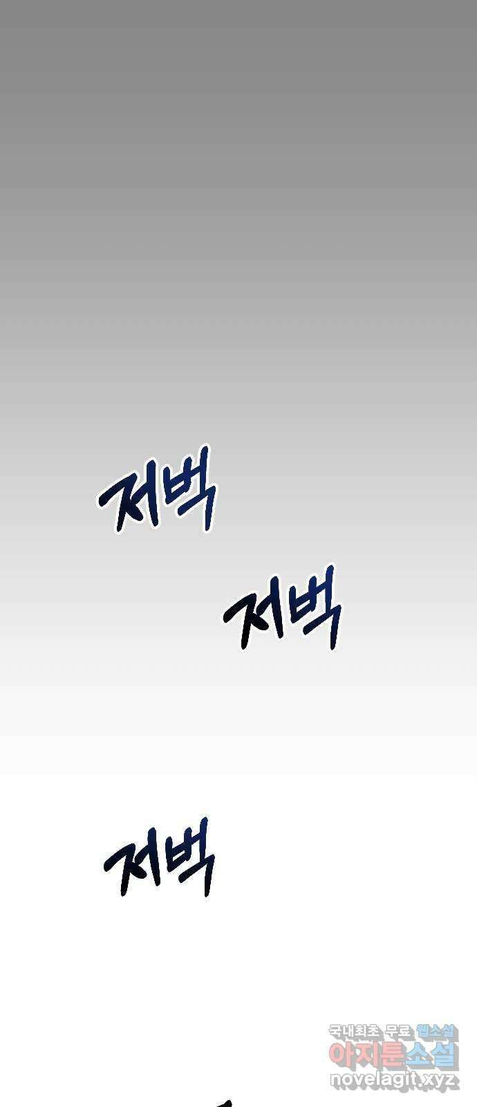 짐승의 꽃 43화 12