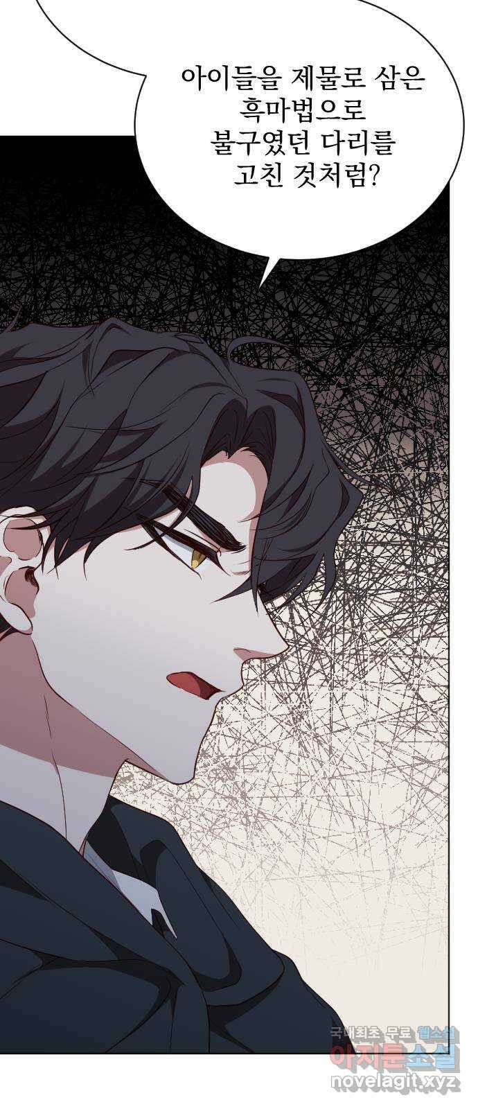 짐승의 꽃 43화 15
