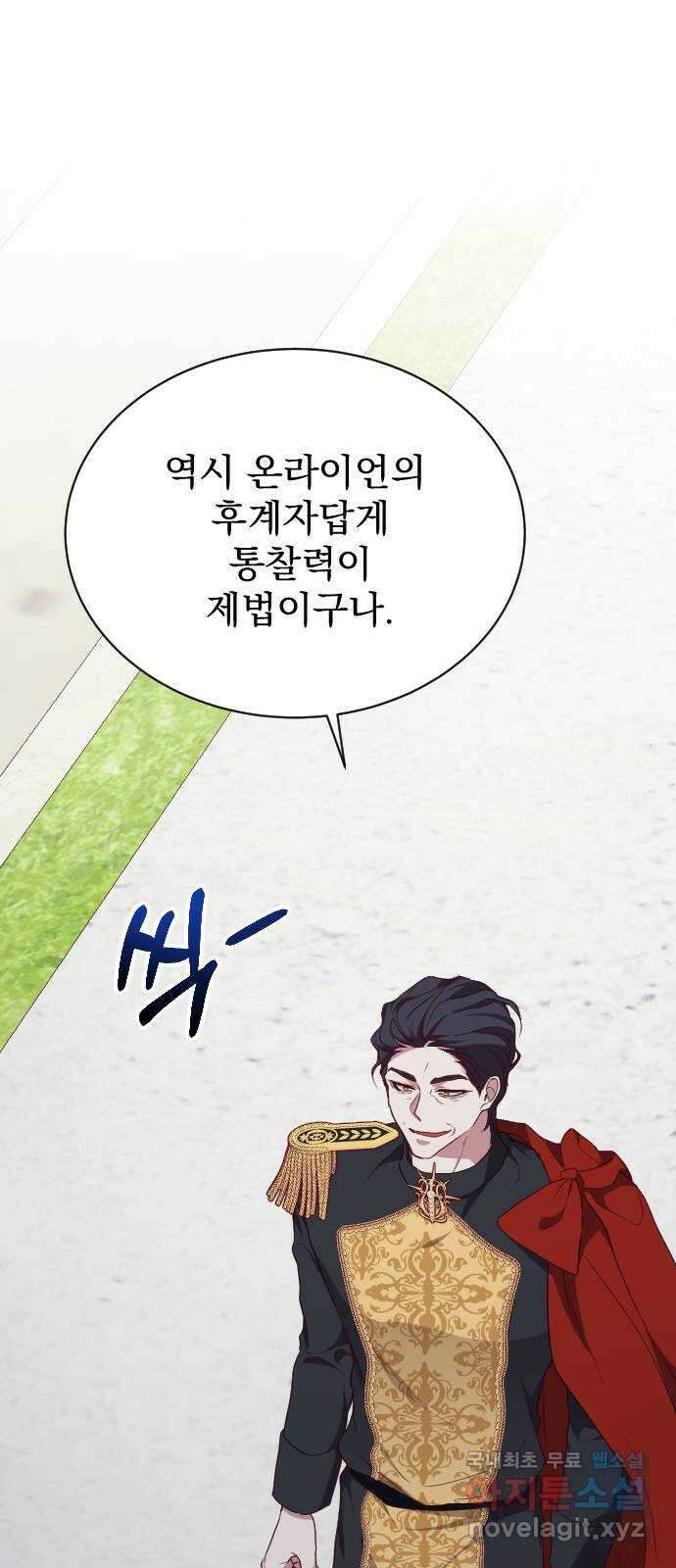 짐승의 꽃 43화 16