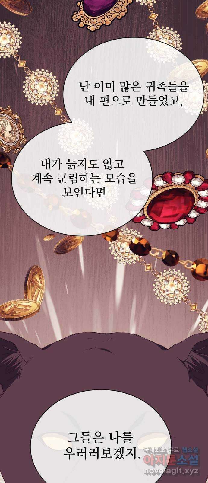 짐승의 꽃 43화 19