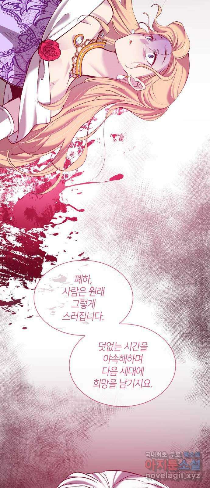 필리아로제 : 가시왕관의 예언 107화. 엘라이온(4) 3
