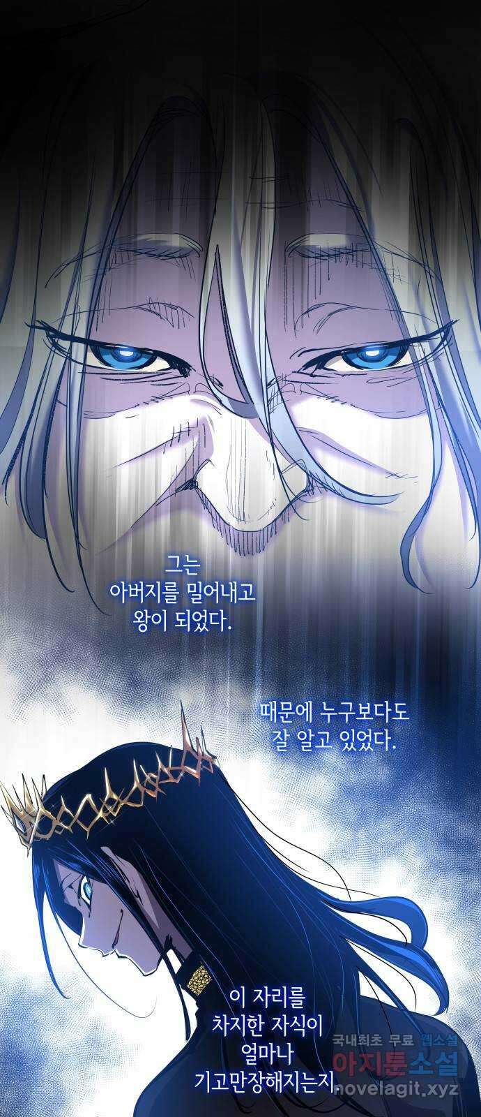 필리아로제 : 가시왕관의 예언 107화. 엘라이온(4) 5