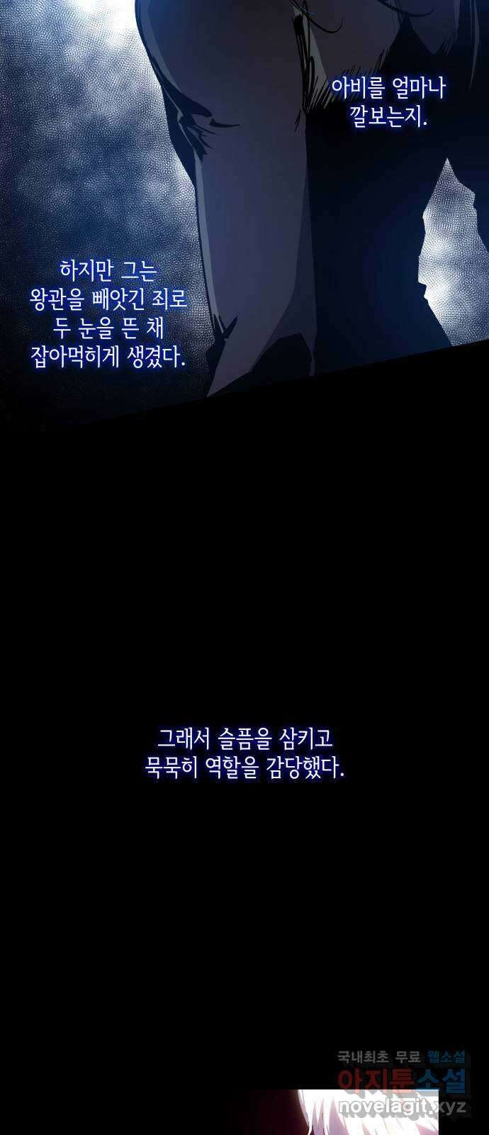 필리아로제 : 가시왕관의 예언 107화. 엘라이온(4) 6