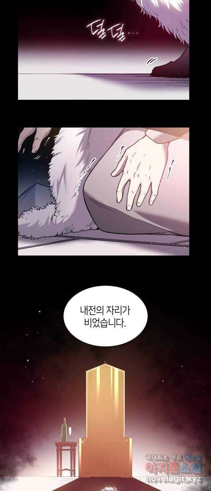 필리아로제 : 가시왕관의 예언 107화. 엘라이온(4) 7