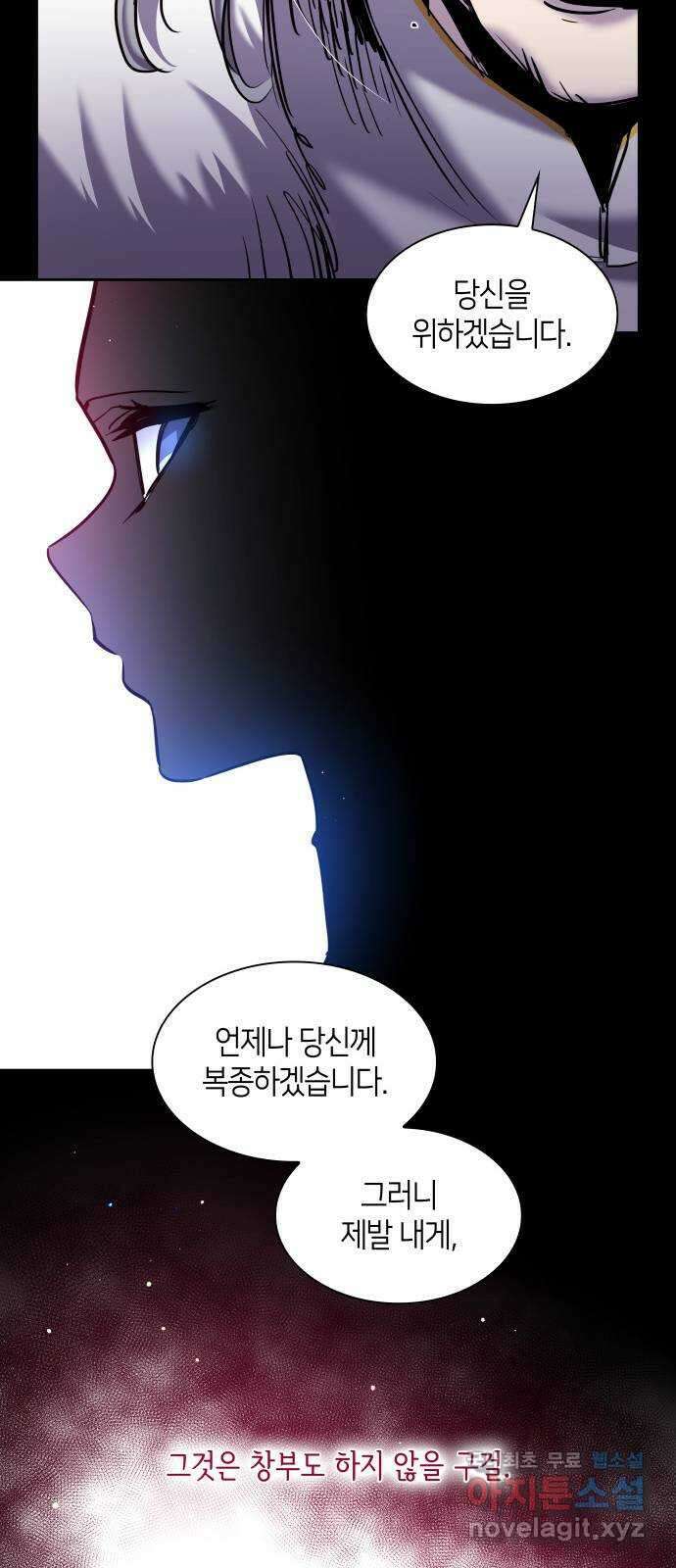 필리아로제 : 가시왕관의 예언 107화. 엘라이온(4) 9