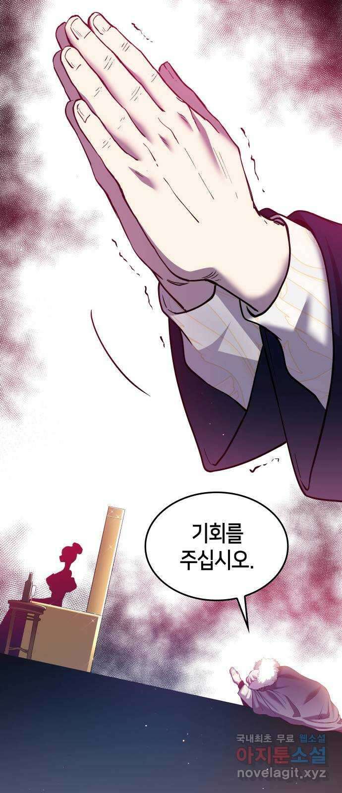 필리아로제 : 가시왕관의 예언 107화. 엘라이온(4) 10
