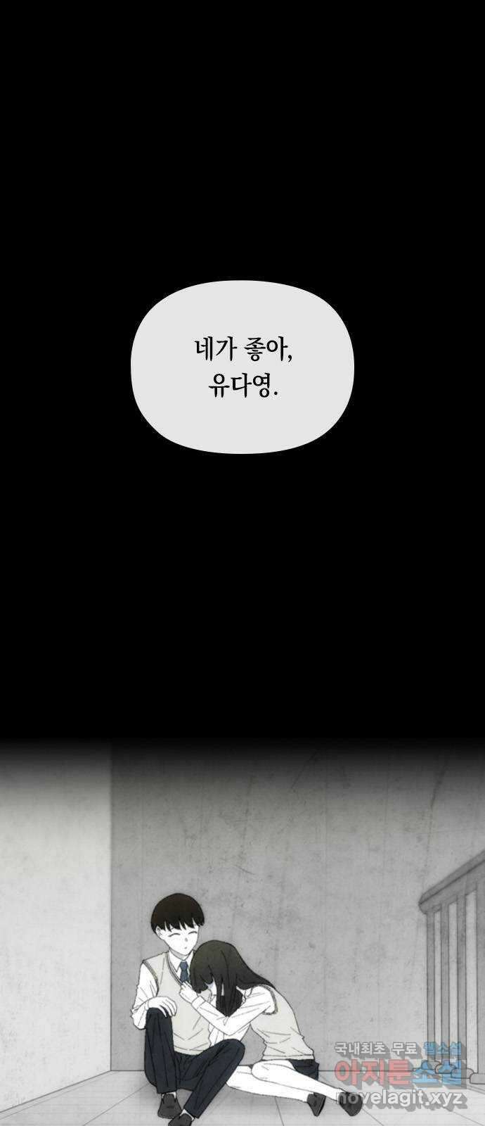 도태교실 23화. 식인종 [5] 1