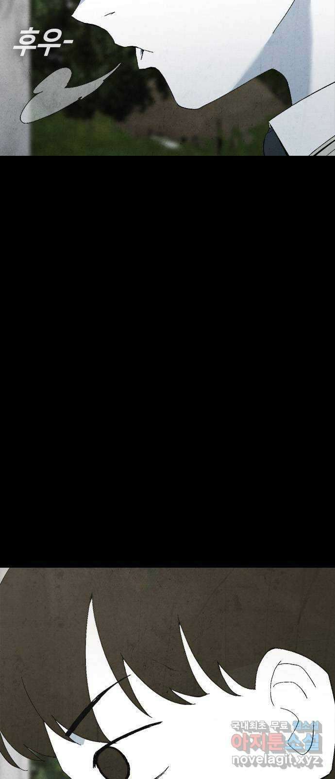 도태교실 23화. 식인종 [5] 17