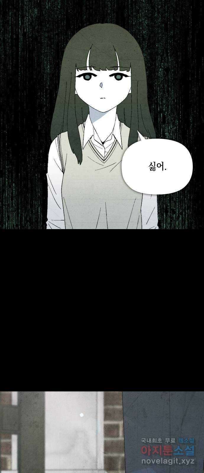 도태교실 23화. 식인종 [5] 19
